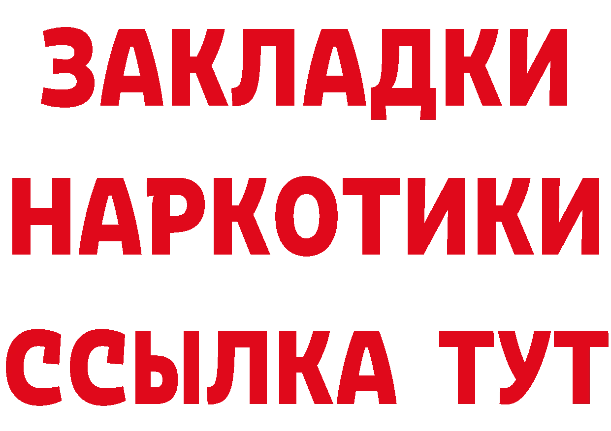 Дистиллят ТГК концентрат вход дарк нет мега Славск