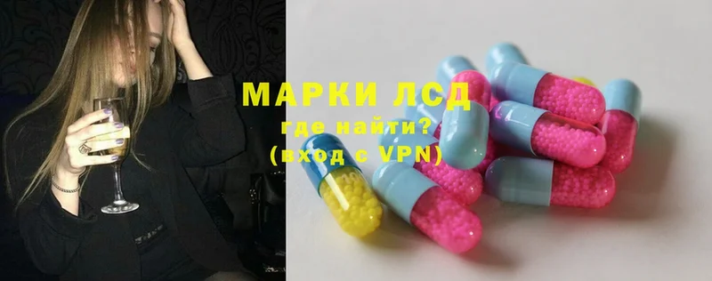 LSD-25 экстази ecstasy  продажа наркотиков  Славск 